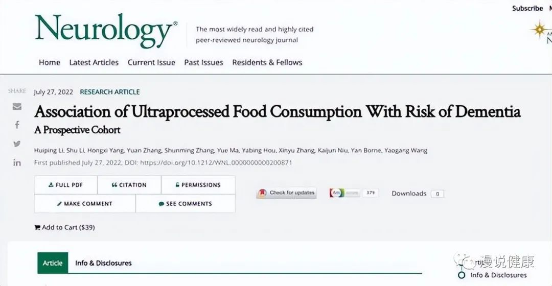 经常吃薯片、冰淇淋?新研究发现:超级工食品会增加认知障碍风险休闲区蓝鸢梦想 - Www.slyday.coM 经常吃薯片、冰淇淋?新研究发现:超级工食品会增加认知障碍风险休闲区蓝鸢梦想 - Www.slyday.coM