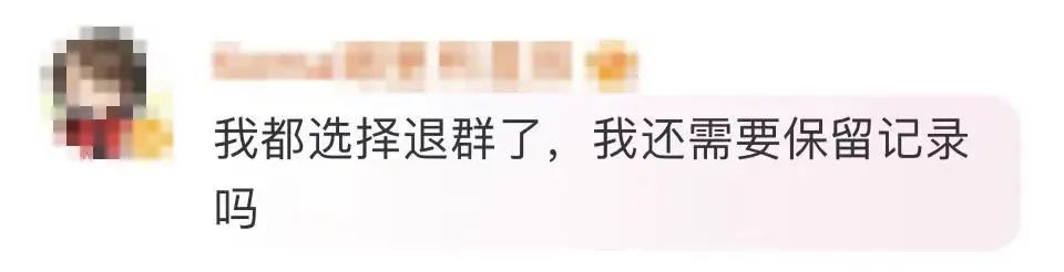 微信功能上新:退群后聊天记录可保留 更多网友吐槽:说好的“小而美”呢休闲区蓝鸢梦想 - Www.slyday.coM 微信功能上新:退群后聊天记录可保留 更多网友吐槽:说好的“小而美”呢休闲区蓝鸢梦想 - Www.slyday.coM