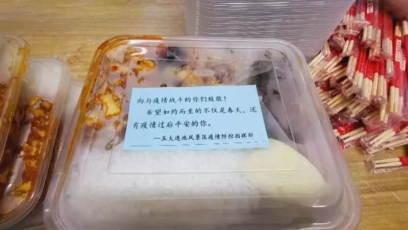 隔离不隔爱!五大连池风景区集中隔离点传递“景区温度”休闲区蓝鸢梦想 - Www.slyday.coM 隔离不隔爱!五大连池风景区集中隔离点传递“景区温度”休闲区蓝鸢梦想 - Www.slyday.coM