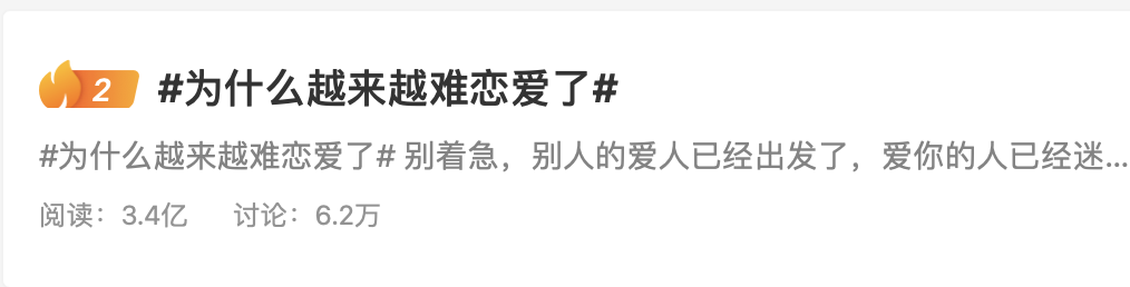 为什么越来越难恋爱了?珍爱网解码年轻人脱单难题休闲区蓝鸢梦想 - Www.slyday.coM 为什么越来越难恋爱了?珍爱网解码年轻人脱单难题休闲区蓝鸢梦想 - Www.slyday.coM