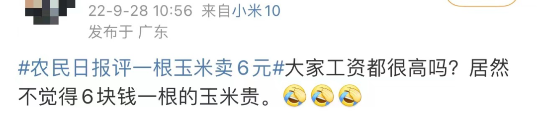 东方甄选被骂“丧良心”上热搜!7毛的玉米卖6元,为什么说“不贵”?休闲区蓝鸢梦想 - Www.slyday.coM 东方甄选被骂“丧良心”上热搜!7毛的玉米卖6元,为什么说“不贵”?休闲区蓝鸢梦想 - Www.slyday.coM