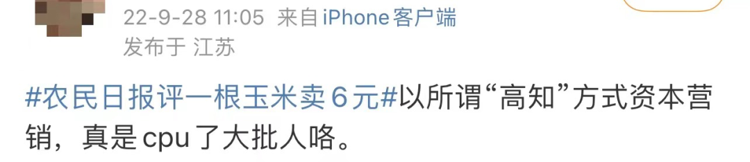 东方甄选被骂“丧良心”上热搜!7毛的玉米卖6元,为什么说“不贵”?休闲区蓝鸢梦想 - Www.slyday.coM 东方甄选被骂“丧良心”上热搜!7毛的玉米卖6元,为什么说“不贵”?休闲区蓝鸢梦想 - Www.slyday.coM