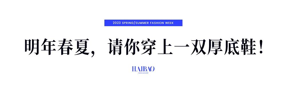 2023年春夏什么样的鞋、包会流行,米兰时装周都已经告诉你了!休闲区蓝鸢梦想 - Www.slyday.coM 2023年春夏什么样的鞋、包会流行,米兰时装周都已经告诉你了!休闲区蓝鸢梦想 - Www.slyday.coM