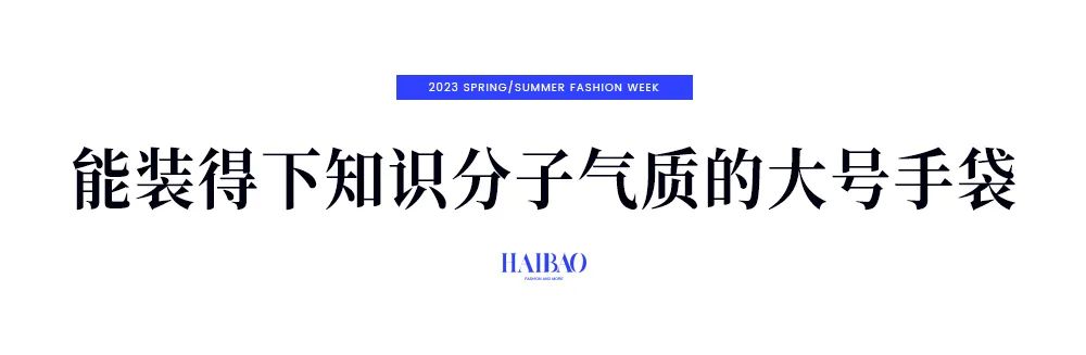 2023年春夏什么样的鞋、包会流行,米兰时装周都已经告诉你了!休闲区蓝鸢梦想 - Www.slyday.coM 2023年春夏什么样的鞋、包会流行,米兰时装周都已经告诉你了!休闲区蓝鸢梦想 - Www.slyday.coM