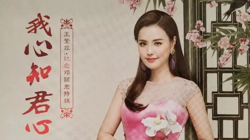 好甜!青年女歌唱家直播间翻唱邓丽君走红,获赞百万休闲区蓝鸢梦想 - Www.slyday.coM 好甜!青年女歌唱家直播间翻唱邓丽君走红,获赞百万休闲区蓝鸢梦想 - Www.slyday.coM