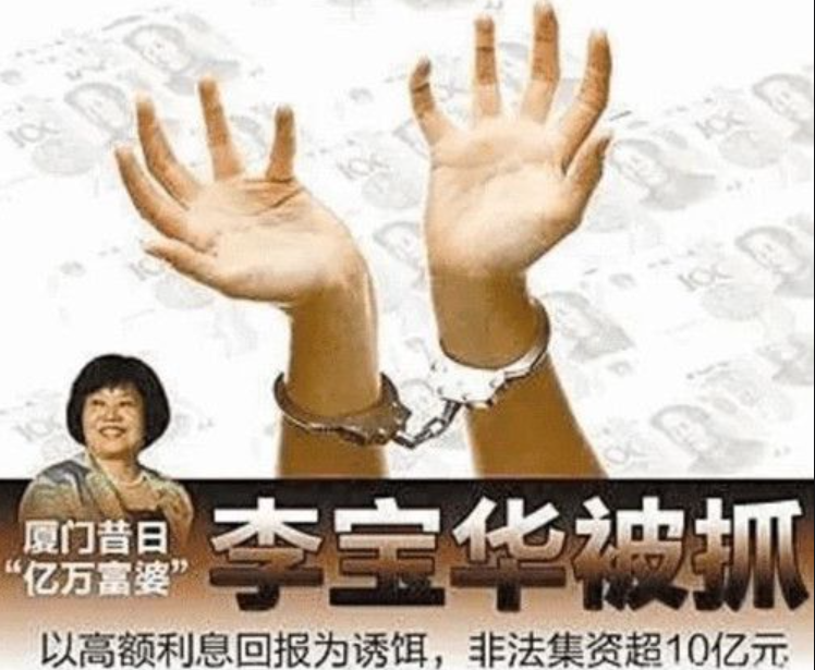 打60万的美容针,燕窝当水喝,厦门富婆被抓后遗憾表示:我钱还没花完……休闲区蓝鸢梦想 - Www.slyday.coM 打60万的美容针,燕窝当水喝,厦门富婆被抓后遗憾表示:我钱还没花完……休闲区蓝鸢梦想 - Www.slyday.coM