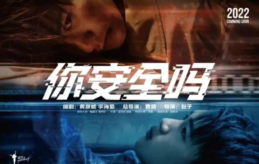 文艺评论丨《你安全吗?》:网络安全题材剧破圈带来哪些启示休闲区蓝鸢梦想 - Www.slyday.coM 文艺评论丨《你安全吗?》:网络安全题材剧破圈带来哪些启示休闲区蓝鸢梦想 - Www.slyday.coM