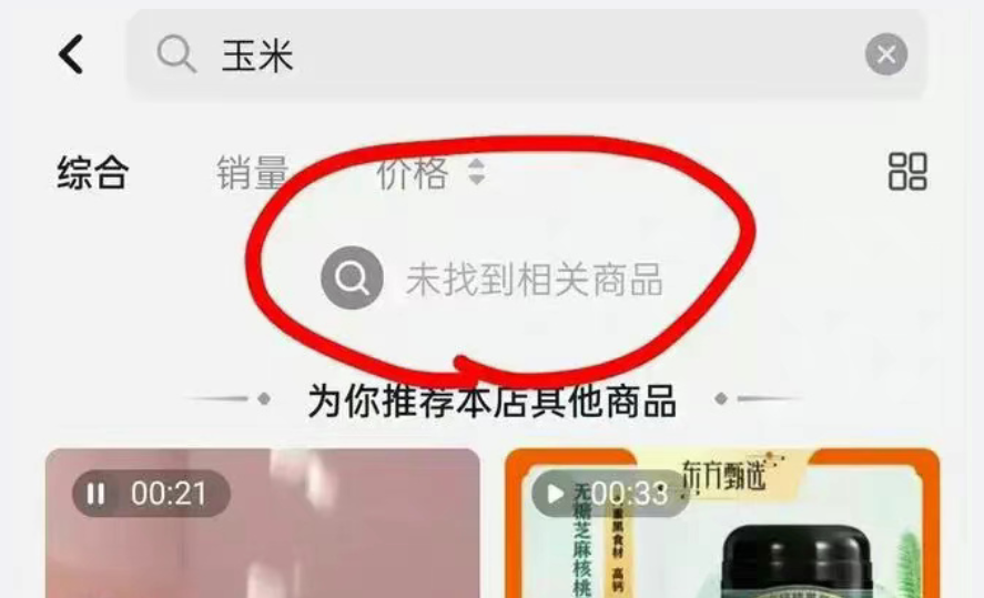 东方甄选被骂“丧良心”上热搜!7毛的玉米卖6元,为什么说“不贵”?休闲区蓝鸢梦想 - Www.slyday.coM 东方甄选被骂“丧良心”上热搜!7毛的玉米卖6元,为什么说“不贵”?休闲区蓝鸢梦想 - Www.slyday.coM