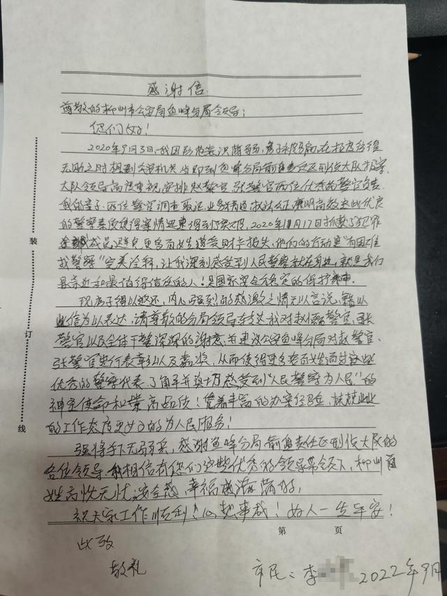 钱没收就过户!柳州一女子被骗走一套房,幸好警方全力追回休闲区蓝鸢梦想 - Www.slyday.coM 钱没收就过户!柳州一女子被骗走一套房,幸好警方全力追回休闲区蓝鸢梦想 - Www.slyday.coM
