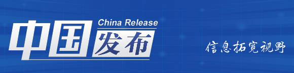 中国发布丨自然资源部：全国现有海水淡化工程144个主要用途以工业用水和生活用水为主