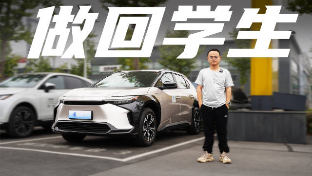 太阳能充电能跑1800km，还有赛车手方向盘，实拍丰田bZ4X