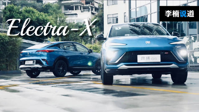 新车基于别克Electra-X纯电概念SUV打造而来……