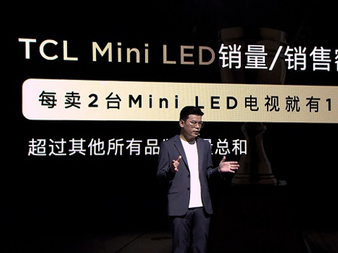 发布98Q10G巨幕电视 TCL提速Mini LED+超大屏战略抢食双11商机