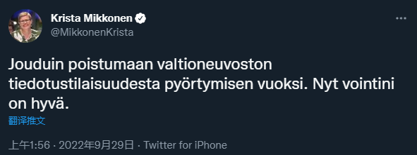 芬兰举行“北溪”泄露事故新闻发布会,内政部长突然晕倒休闲区蓝鸢梦想 - Www.slyday.coM 芬兰举行“北溪”泄露事故新闻发布会,内政部长突然晕倒休闲区蓝鸢梦想 - Www.slyday.coM