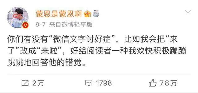 火上热搜的“文字讨好症”,是社交内卷还是个人喜好?休闲区蓝鸢梦想 - Www.slyday.coM 火上热搜的“文字讨好症”,是社交内卷还是个人喜好?休闲区蓝鸢梦想 - Www.slyday.coM