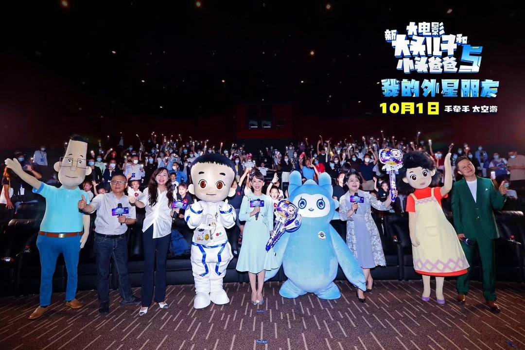 《新大头儿子5》首映获赞 国庆带领观众遨游“星辰大海”休闲区蓝鸢梦想 - Www.slyday.coM 《新大头儿子5》首映获赞 国庆带领观众遨游“星辰大海”休闲区蓝鸢梦想 - Www.slyday.coM