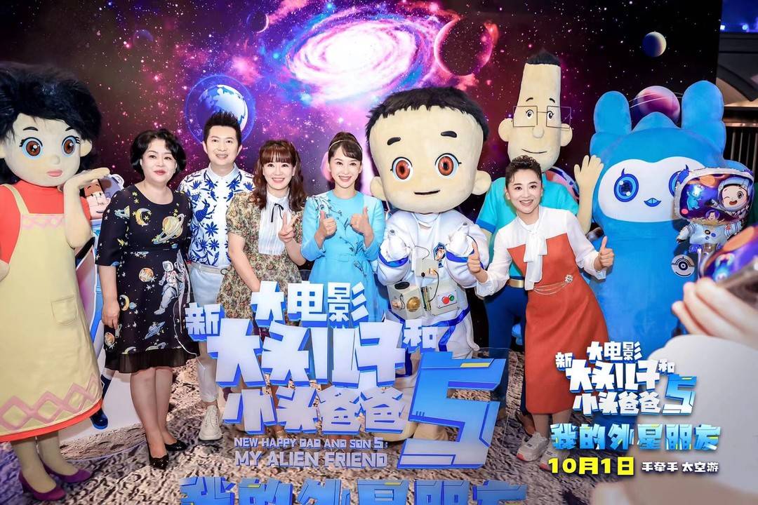 《新大头儿子5》首映获赞 国庆带领观众遨游“星辰大海”休闲区蓝鸢梦想 - Www.slyday.coM 《新大头儿子5》首映获赞 国庆带领观众遨游“星辰大海”休闲区蓝鸢梦想 - Www.slyday.coM