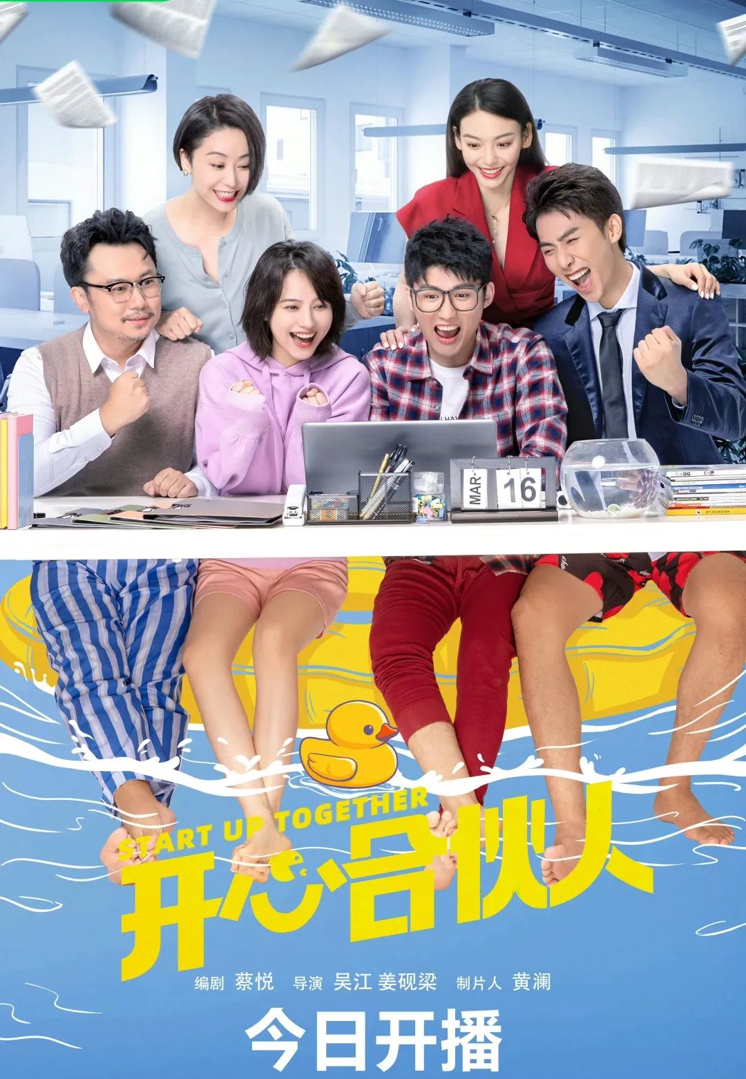 张磊演唱热播影视剧《开心合伙人》插曲《风筝》传递从一而终的爱休闲区蓝鸢梦想 - Www.slyday.coM 张磊演唱热播影视剧《开心合伙人》插曲《风筝》传递从一而终的爱休闲区蓝鸢梦想 - Www.slyday.coM