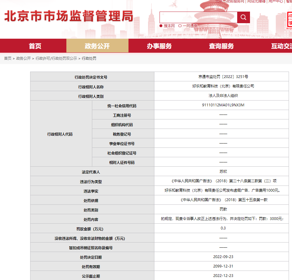 图片来源:北京市市场监督管理局