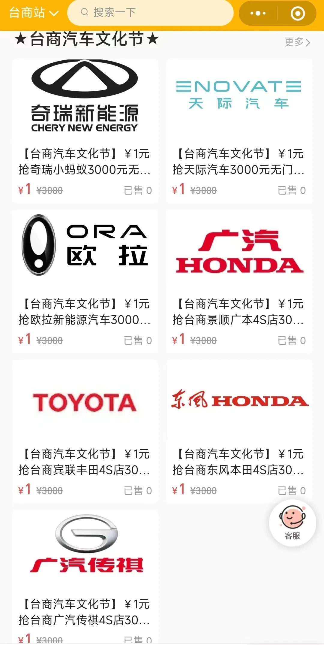 定了,确认补贴3000元!还没买车的泉州人速看……休闲区蓝鸢梦想 - Www.slyday.coM 定了,确认补贴3000元!还没买车的泉州人速看……休闲区蓝鸢梦想 - Www.slyday.coM