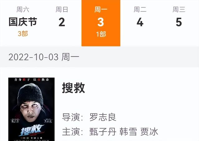 国庆档票房变化:业内预测《万里归途》破20亿,张译有望反超马丽休闲区蓝鸢梦想 - Www.slyday.coM 国庆档票房变化:业内预测《万里归途》破20亿,张译有望反超马丽休闲区蓝鸢梦想 - Www.slyday.coM