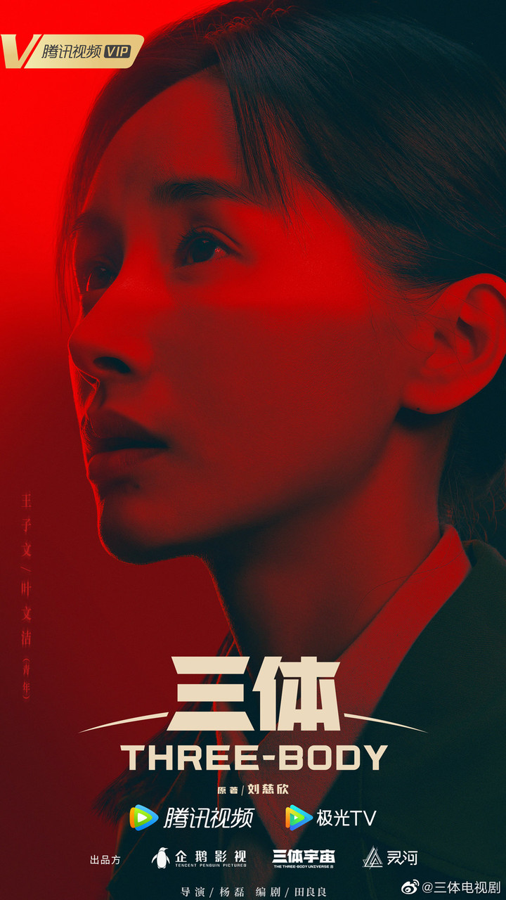 抱歉了 Netflix 和腾讯,我不看好你们拍的《三体》休闲区蓝鸢梦想 - Www.slyday.coM 抱歉了 Netflix 和腾讯,我不看好你们拍的《三体》休闲区蓝鸢梦想 - Www.slyday.coM