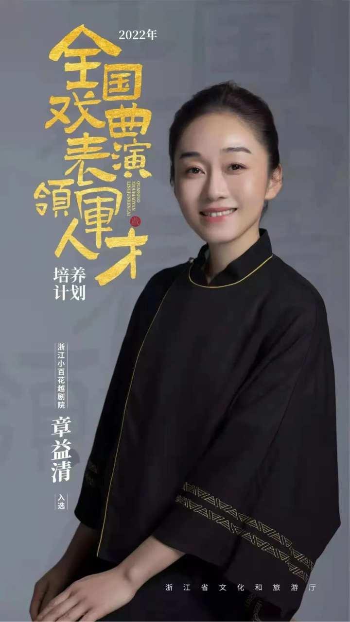 《红玉》归来!浙江省文艺名家孵化计划成员章益清领衔出演休闲区蓝鸢梦想 - Www.slyday.coM 《红玉》归来!浙江省文艺名家孵化计划成员章益清领衔出演休闲区蓝鸢梦想 - Www.slyday.coM