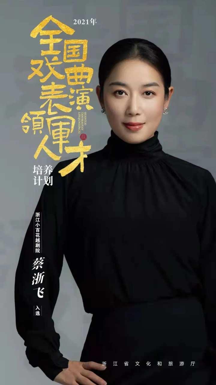 《红玉》归来!浙江省文艺名家孵化计划成员章益清领衔出演休闲区蓝鸢梦想 - Www.slyday.coM 《红玉》归来!浙江省文艺名家孵化计划成员章益清领衔出演休闲区蓝鸢梦想 - Www.slyday.coM