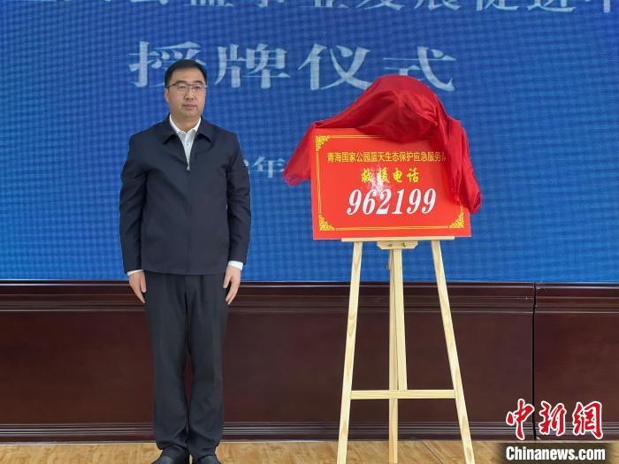 中国首支国家公园社会救援队伍成立休闲区蓝鸢梦想 - Www.slyday.coM 中国首支国家公园社会救援队伍成立休闲区蓝鸢梦想 - Www.slyday.coM