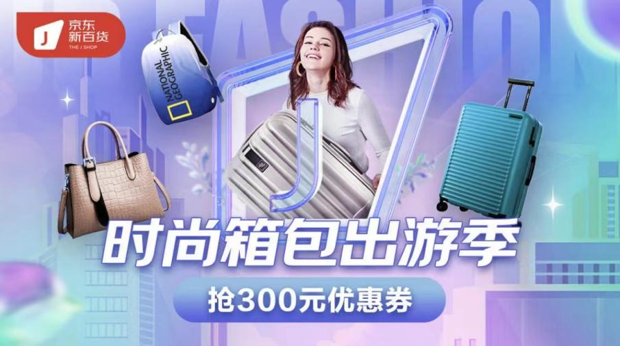 京东新百货开启“欢乐大楼” 携手《一年一度喜剧大赛2》解锁国庆假期双倍快乐休闲区蓝鸢梦想 - Www.slyday.coM 京东新百货开启“欢乐大楼” 携手《一年一度喜剧大赛2》解锁国庆假期双倍快乐休闲区蓝鸢梦想 - Www.slyday.coM