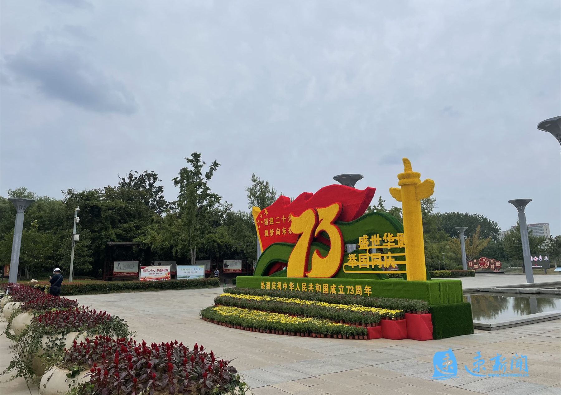 “红”了!宿迁国庆氛围感已“拉满”休闲区蓝鸢梦想 - Www.slyday.coM “红”了!宿迁国庆氛围感已“拉满”休闲区蓝鸢梦想 - Www.slyday.coM