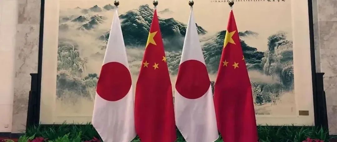 中国3分钟丨回望邦交正常化，“天命之年”的中日关系走向何方？|日本|中日和平友好条约|台湾省|政治|战略_新浪新闻
