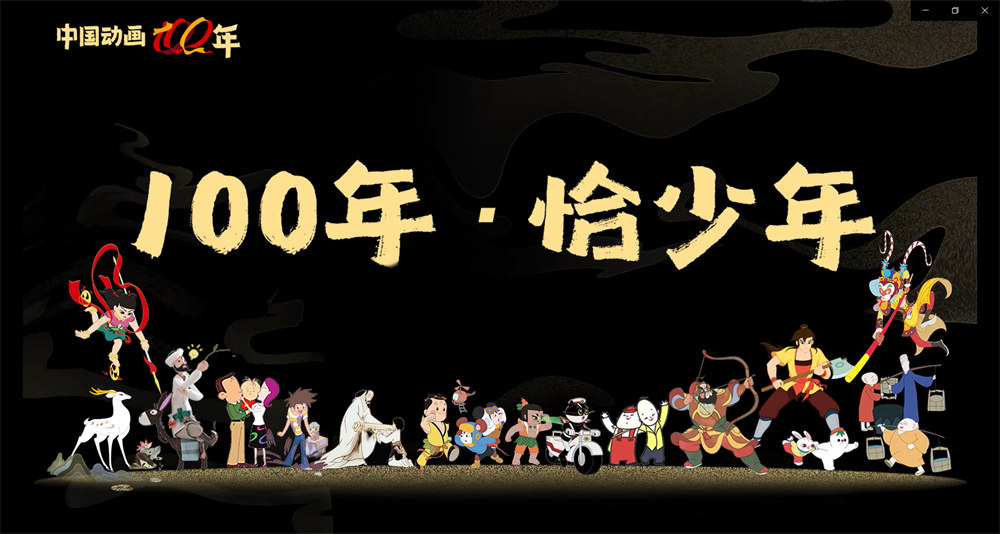 周深这首“美美”的歌里,是中国动画走过百年的妙笔生花休闲区蓝鸢梦想 - Www.slyday.coM 周深这首“美美”的歌里,是中国动画走过百年的妙笔生花休闲区蓝鸢梦想 - Www.slyday.coM