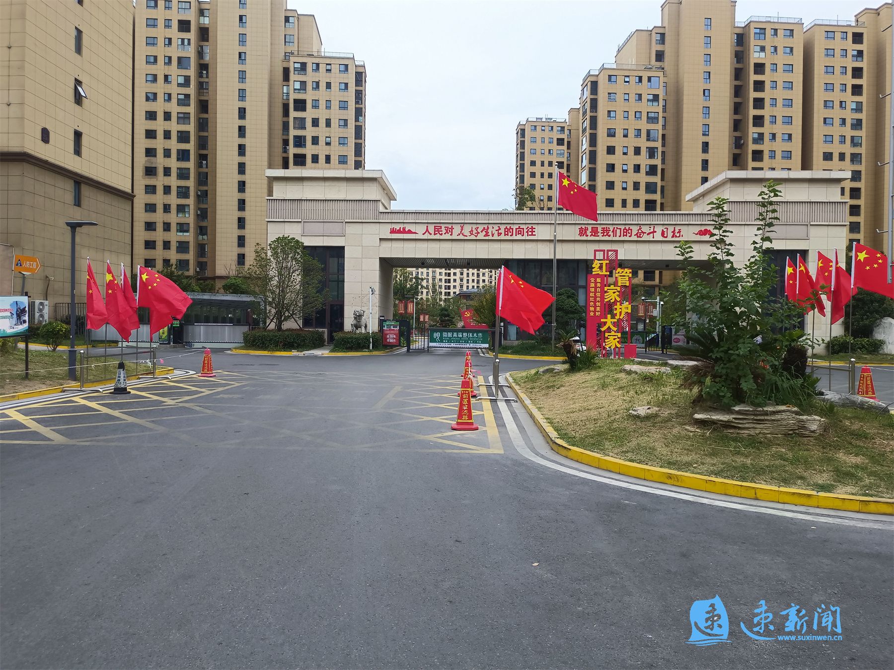 “红”了!宿迁国庆氛围感已“拉满”休闲区蓝鸢梦想 - Www.slyday.coM “红”了!宿迁国庆氛围感已“拉满”休闲区蓝鸢梦想 - Www.slyday.coM