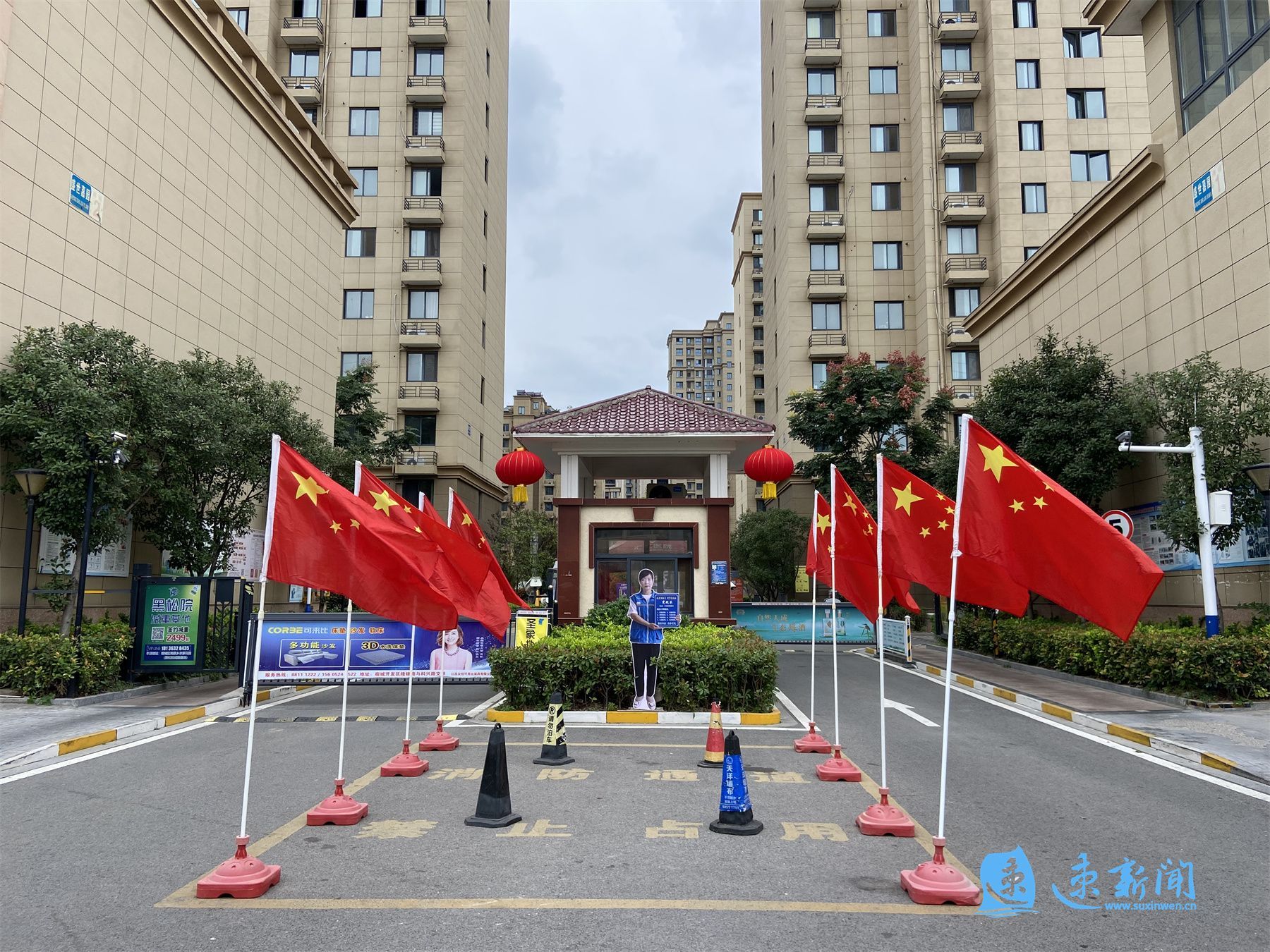 “红”了!宿迁国庆氛围感已“拉满”休闲区蓝鸢梦想 - Www.slyday.coM “红”了!宿迁国庆氛围感已“拉满”休闲区蓝鸢梦想 - Www.slyday.coM