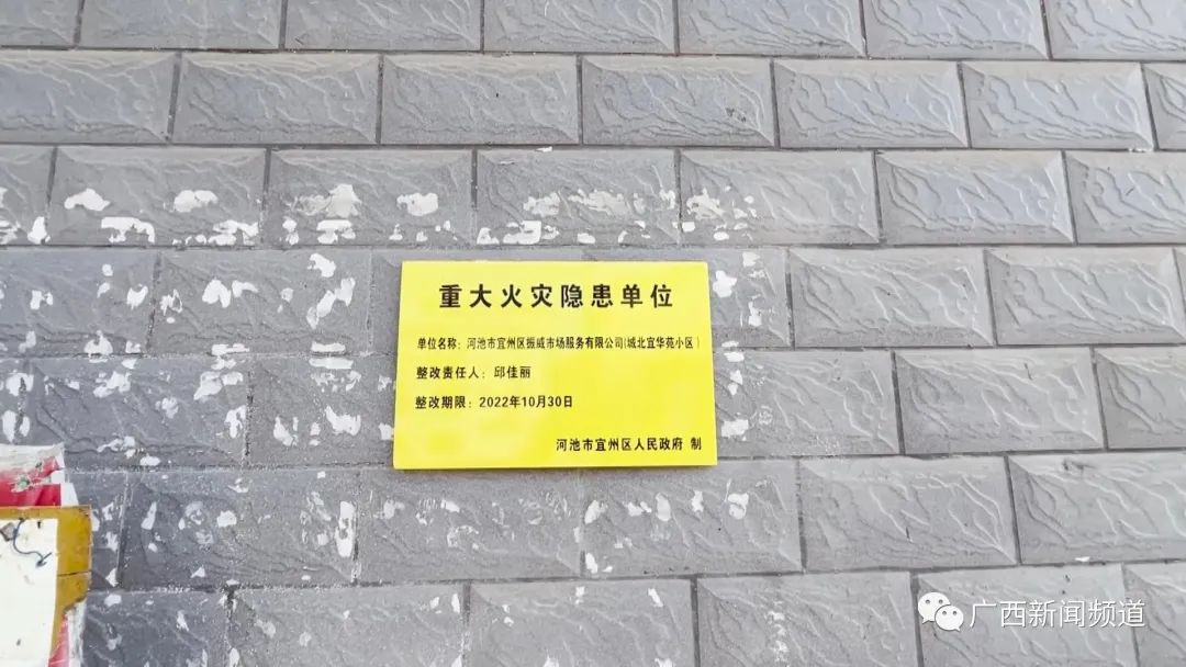 整治进行中!广西一小区被确定为市级重大火灾隐患单位休闲区蓝鸢梦想 - Www.slyday.coM 整治进行中!广西一小区被确定为市级重大火灾隐患单位休闲区蓝鸢梦想 - Www.slyday.coM