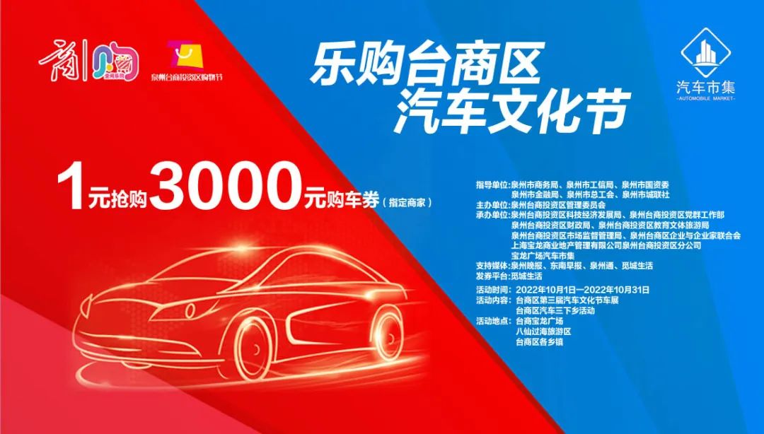 定了,确认补贴3000元!还没买车的泉州人速看……休闲区蓝鸢梦想 - Www.slyday.coM 定了,确认补贴3000元!还没买车的泉州人速看……休闲区蓝鸢梦想 - Www.slyday.coM