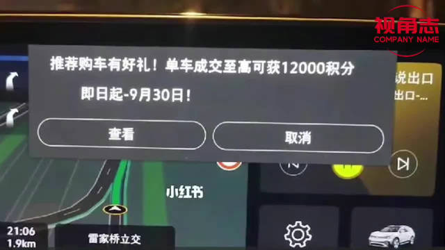 一汽大众致歉：弹窗并非广告，是对车主关怀？