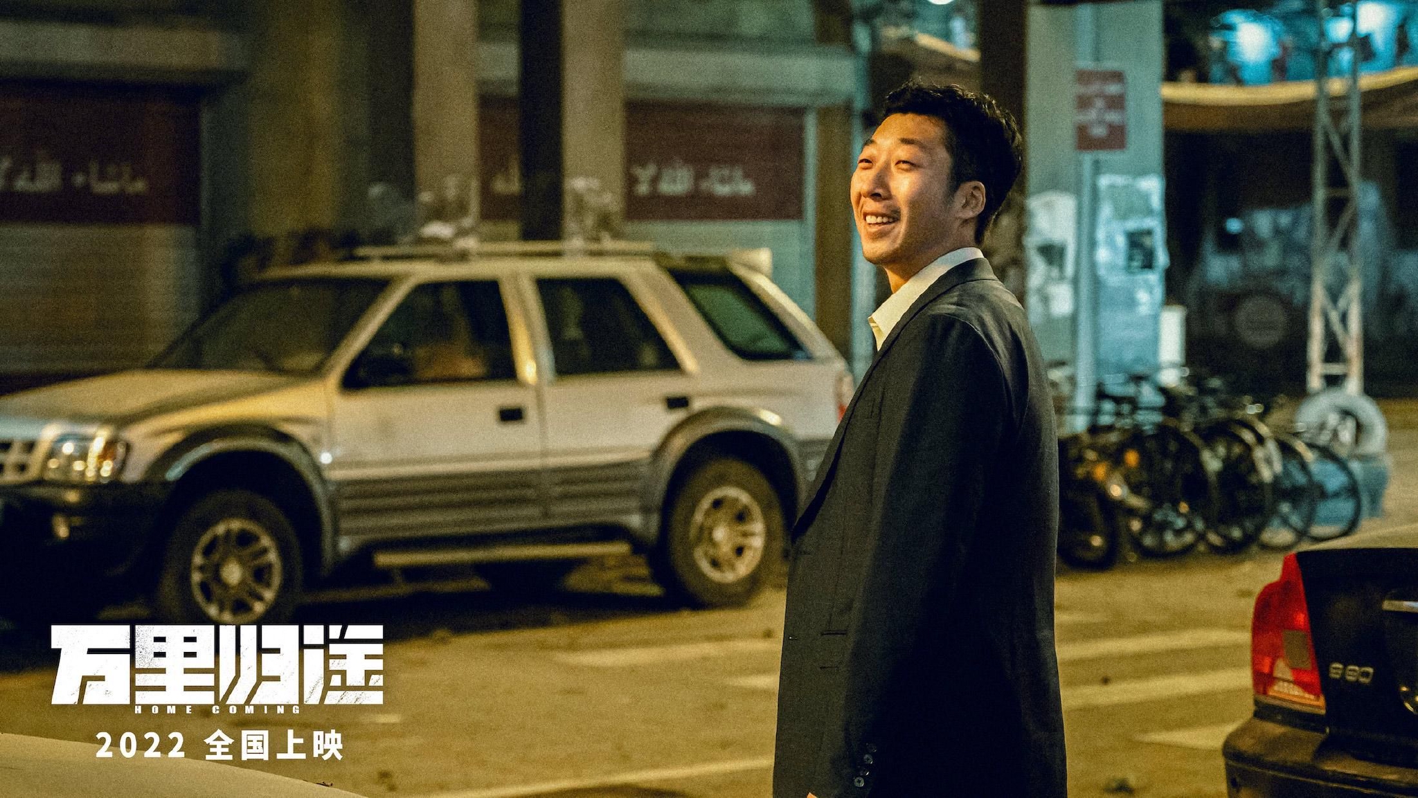 《万里归途》导演饶晓志:王俊凯的青涩和耿直能胜任角色休闲区蓝鸢梦想 - Www.slyday.coM 《万里归途》导演饶晓志:王俊凯的青涩和耿直能胜任角色休闲区蓝鸢梦想 - Www.slyday.coM