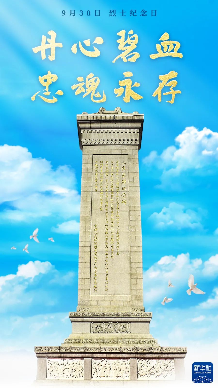 人民英雄,永垂不朽休闲区蓝鸢梦想 - Www.slyday.coM 人民英雄,永垂不朽休闲区蓝鸢梦想 - Www.slyday.coM