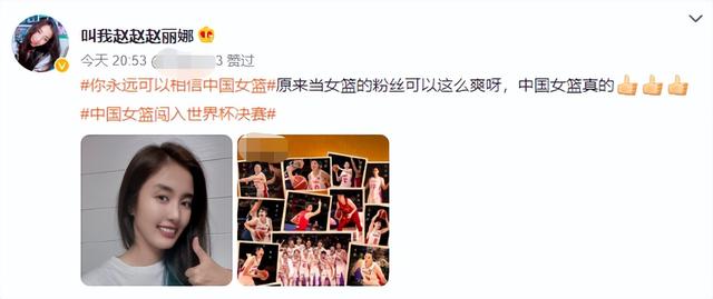 众星庆女篮闯入世界杯决赛,姚明笑出鱼尾纹,李冰冰为姑娘们喝彩休闲区蓝鸢梦想 - Www.slyday.coM 众星庆女篮闯入世界杯决赛,姚明笑出鱼尾纹,李冰冰为姑娘们喝彩休闲区蓝鸢梦想 - Www.slyday.coM