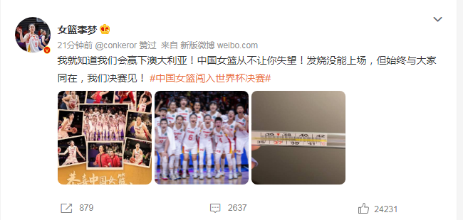 热搜爆了!2分绝杀,中国女篮时隔28年晋级世界杯决赛休闲区蓝鸢梦想 - Www.slyday.coM 热搜爆了!2分绝杀,中国女篮时隔28年晋级世界杯决赛休闲区蓝鸢梦想 - Www.slyday.coM