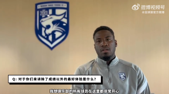 三镇两将接受《足球报》专访 马尔康:所有球员在这里都非常开心休闲区蓝鸢梦想 - Www.slyday.coM 三镇两将接受《足球报》专访 马尔康:所有球员在这里都非常开心休闲区蓝鸢梦想 - Www.slyday.coM