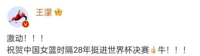 众星庆女篮闯入世界杯决赛,姚明笑出鱼尾纹,李冰冰为姑娘们喝彩休闲区蓝鸢梦想 - Www.slyday.coM 众星庆女篮闯入世界杯决赛,姚明笑出鱼尾纹,李冰冰为姑娘们喝彩休闲区蓝鸢梦想 - Www.slyday.coM