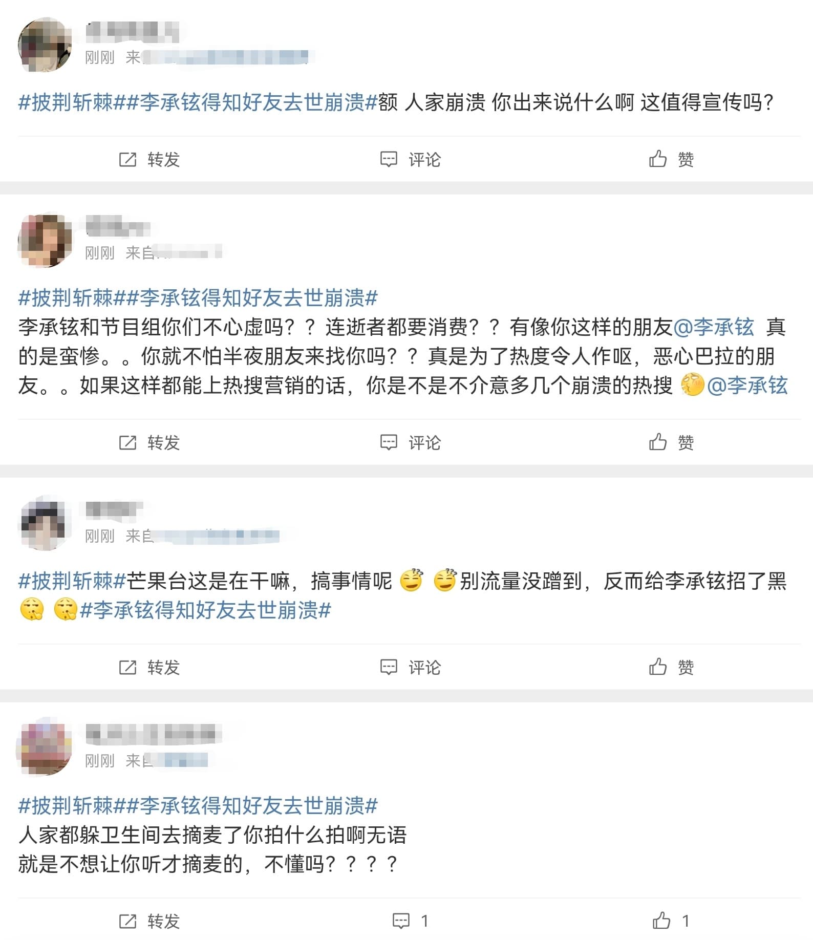 李承铉好友去世情绪崩溃,舞台上嘶吼让人心疼,网友质疑节目过度营销休闲区蓝鸢梦想 - Www.slyday.coM 李承铉好友去世情绪崩溃,舞台上嘶吼让人心疼,网友质疑节目过度营销休闲区蓝鸢梦想 - Www.slyday.coM