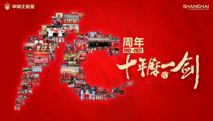 海港俱乐部官方海报。