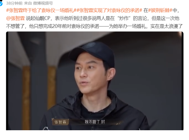 张智霖袁咏仪在披荆斩棘补办婚礼,戴纸戒指甜蜜拥抱亲吻画面感人休闲区蓝鸢梦想 - Www.slyday.coM 张智霖袁咏仪在披荆斩棘补办婚礼,戴纸戒指甜蜜拥抱亲吻画面感人休闲区蓝鸢梦想 - Www.slyday.coM