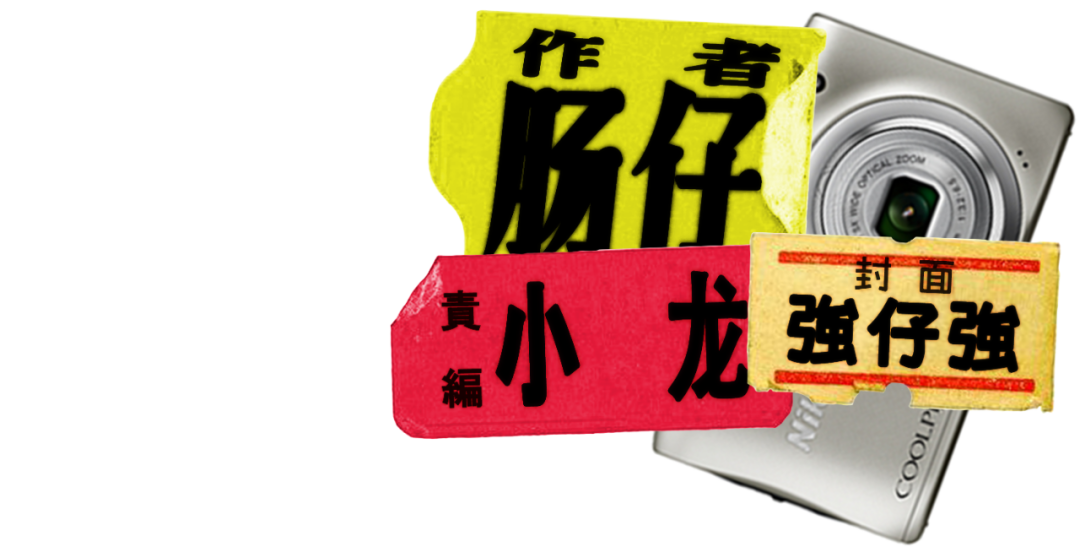百元CCD相机怎么就成为了新一代氛围感之神?休闲区蓝鸢梦想 - Www.slyday.coM 百元CCD相机怎么就成为了新一代氛围感之神?休闲区蓝鸢梦想 - Www.slyday.coM