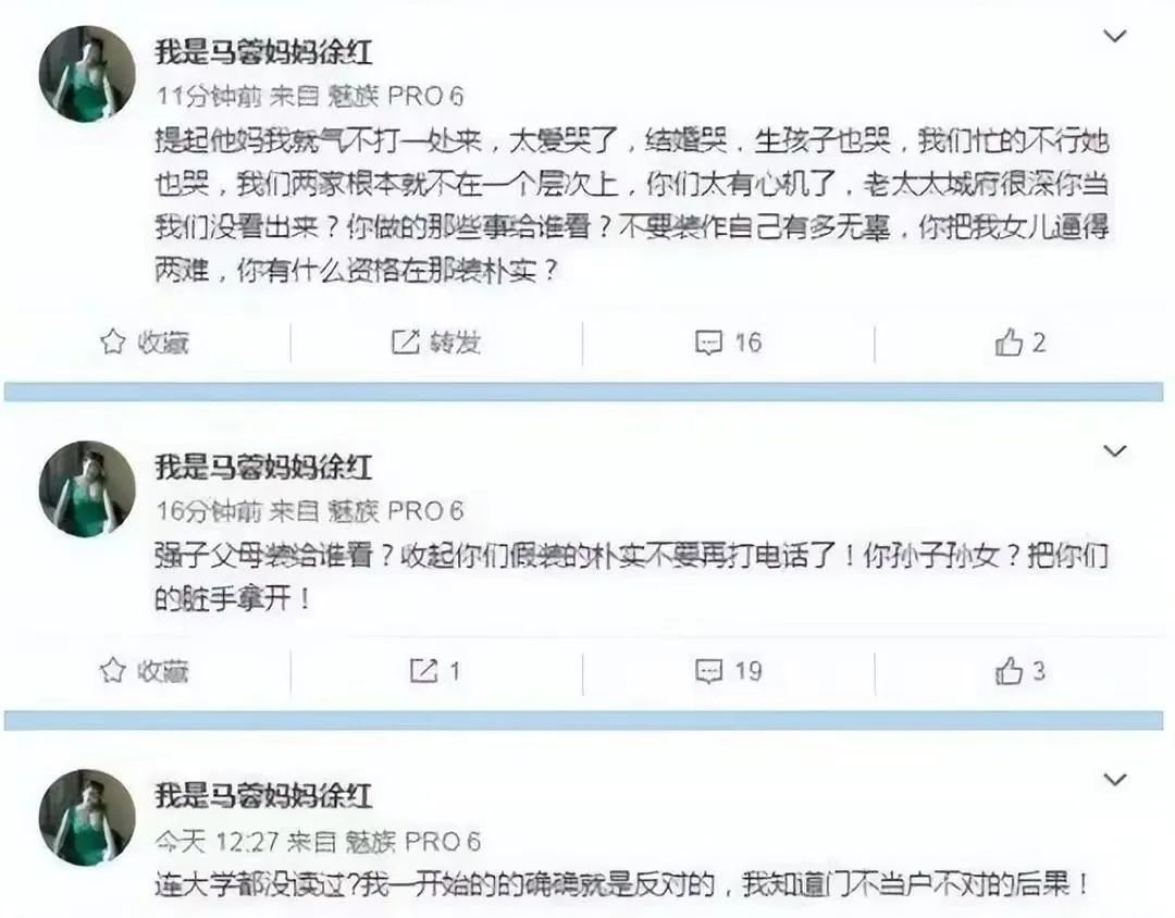 和王宝强离婚6年再看马蓉,才明白悲剧人生的始作俑者,是她亲妈休闲区蓝鸢梦想 - Www.slyday.coM 和王宝强离婚6年再看马蓉,才明白悲剧人生的始作俑者,是她亲妈休闲区蓝鸢梦想 - Www.slyday.coM