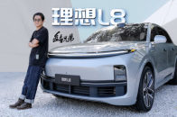 理想L8实车来了！争议之外有多大实力？| 盘车兄弟